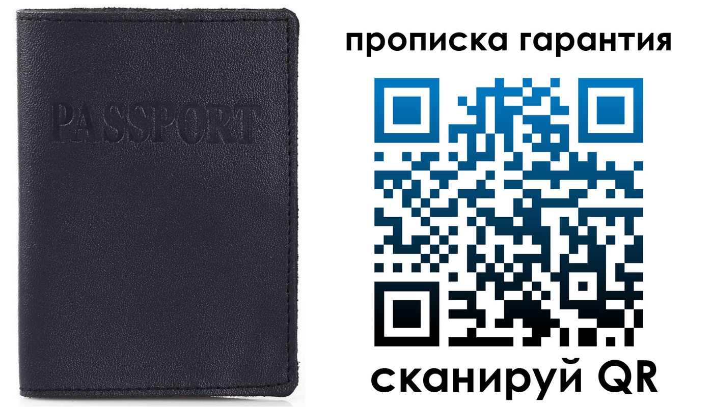 прописка штамп в Энгельсе