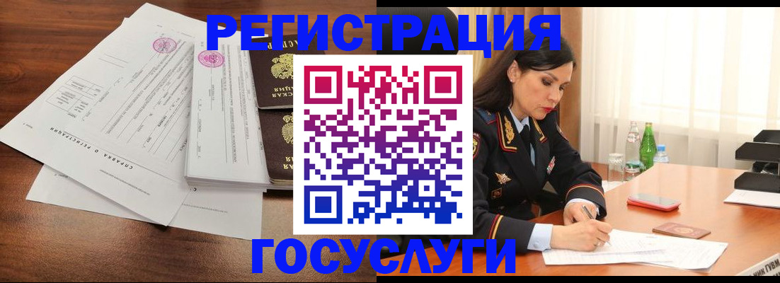 купить прописку в Энгельсе