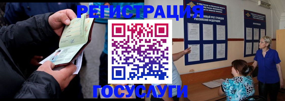 временная регистрация гарантия в Энгельсе
