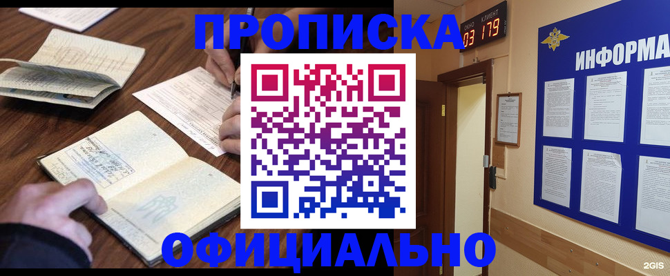 пропишу в квартире в Энгельсе